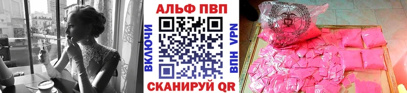 Альфа ПВП мука Сатка