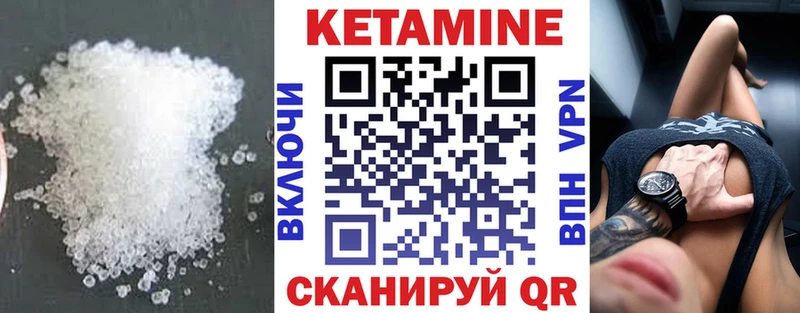 Купить закладки  Сатка  КЕТАМИН VHQ 