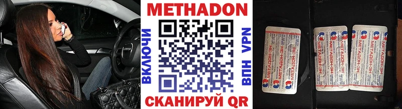Метадон кристалл  Купить где  Сатка 